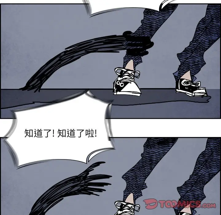 Warble生存之战[顶通]韩漫全集-第 106 话无删减无遮挡章节图片 