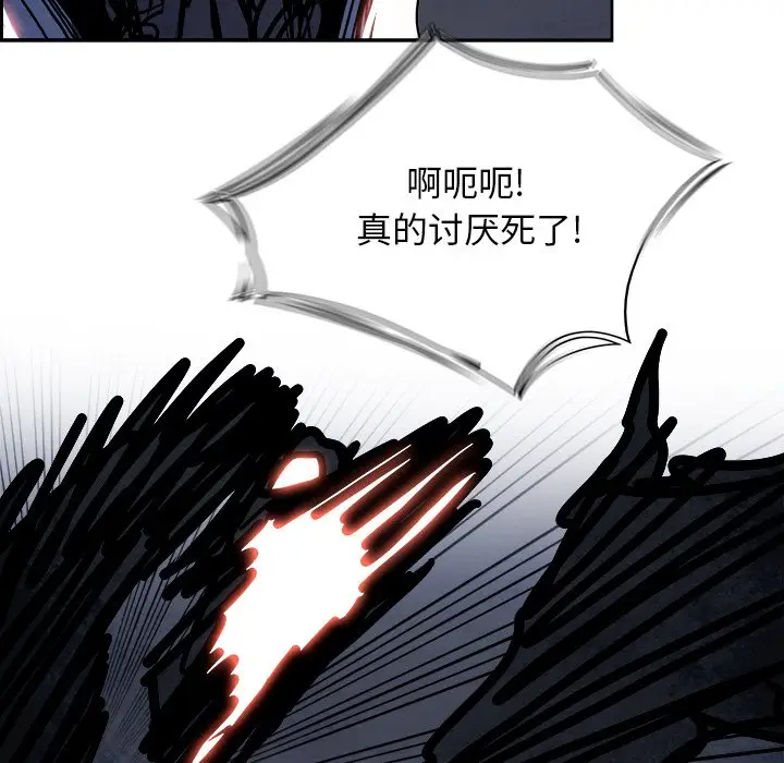Warble生存之战[顶通]韩漫全集-第 106 话无删减无遮挡章节图片 