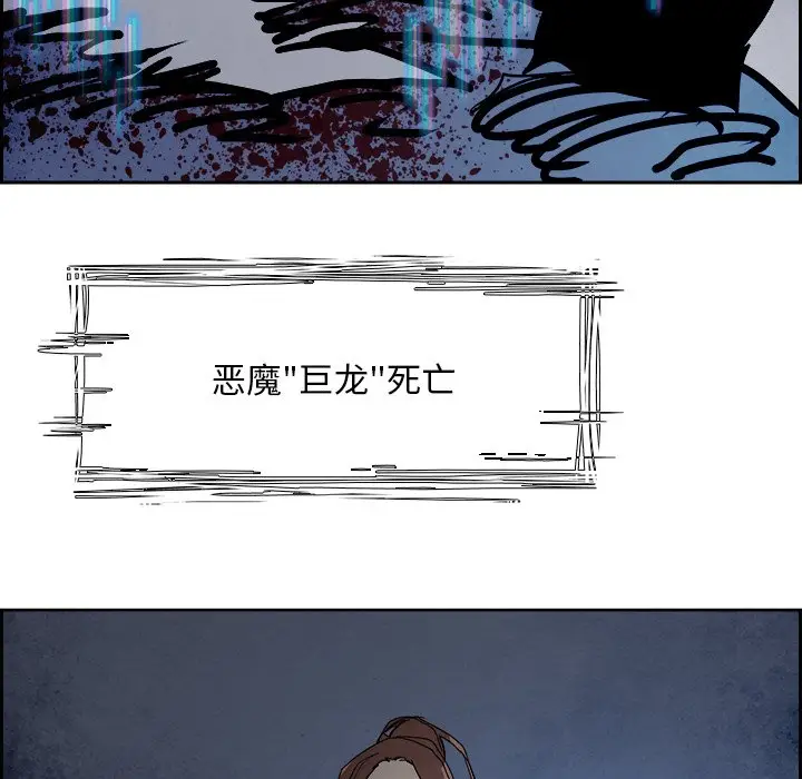 Warble生存之战[顶通]韩漫全集-第 106 话无删减无遮挡章节图片 