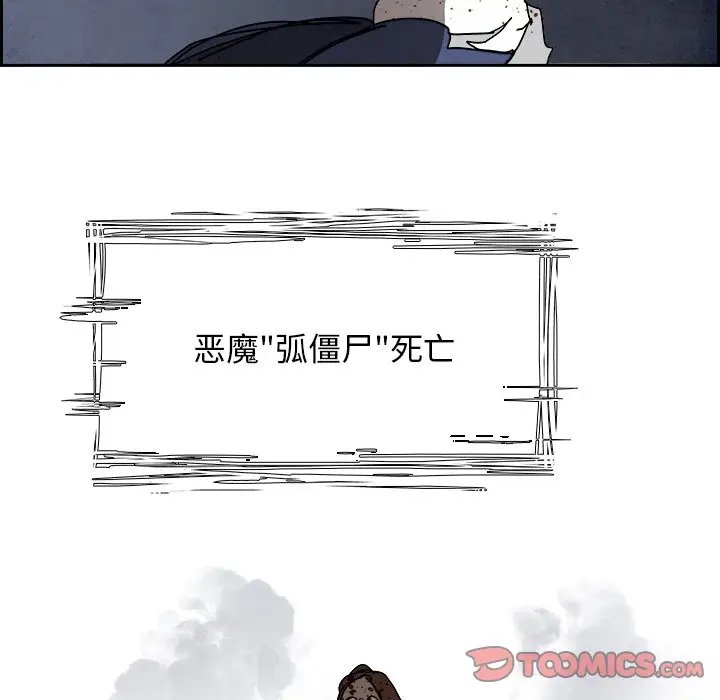 Warble生存之战[顶通]韩漫全集-第 106 话无删减无遮挡章节图片 