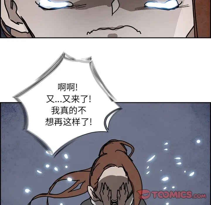 Warble生存之战[顶通]韩漫全集-第 106 话无删减无遮挡章节图片 
