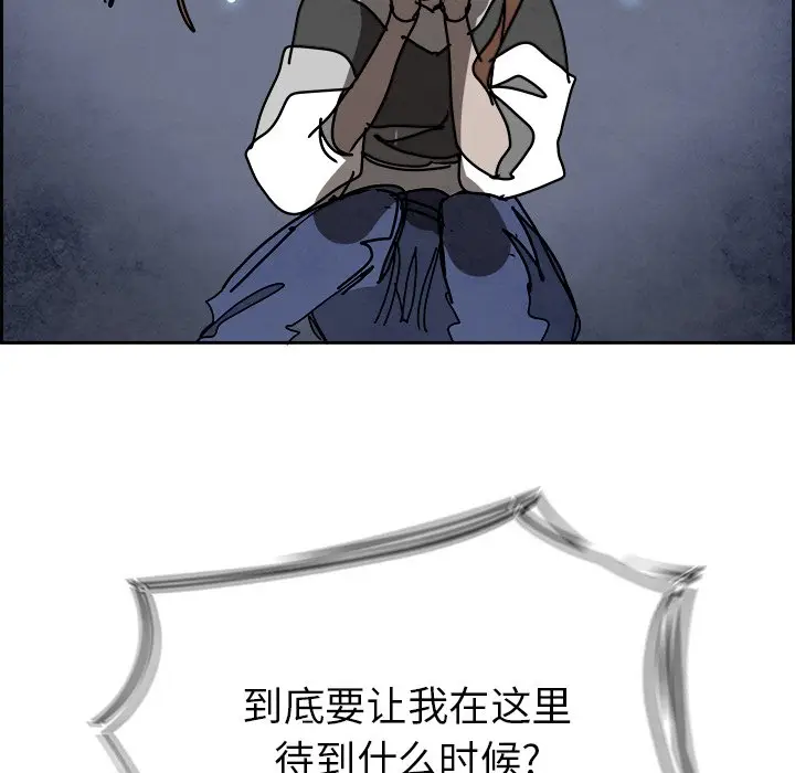 Warble生存之战[顶通]韩漫全集-第 106 话无删减无遮挡章节图片 