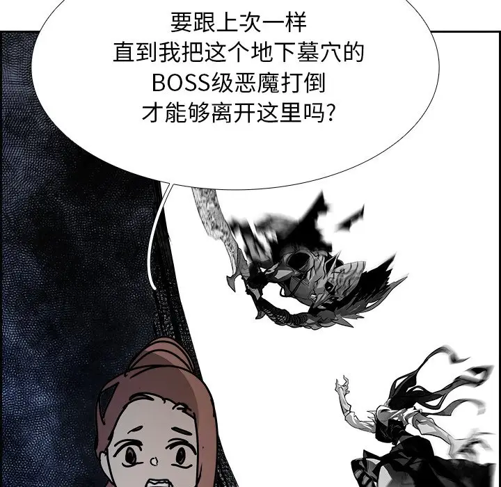 Warble生存之战[顶通]韩漫全集-第 106 话无删减无遮挡章节图片 