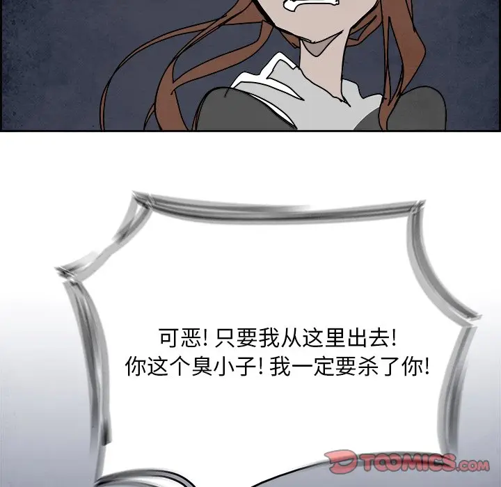 Warble生存之战[顶通]韩漫全集-第 106 话无删减无遮挡章节图片 