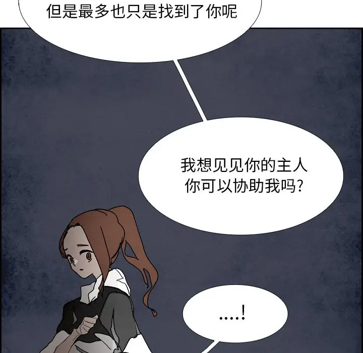 Warble生存之战[顶通]韩漫全集-第 106 话无删减无遮挡章节图片 