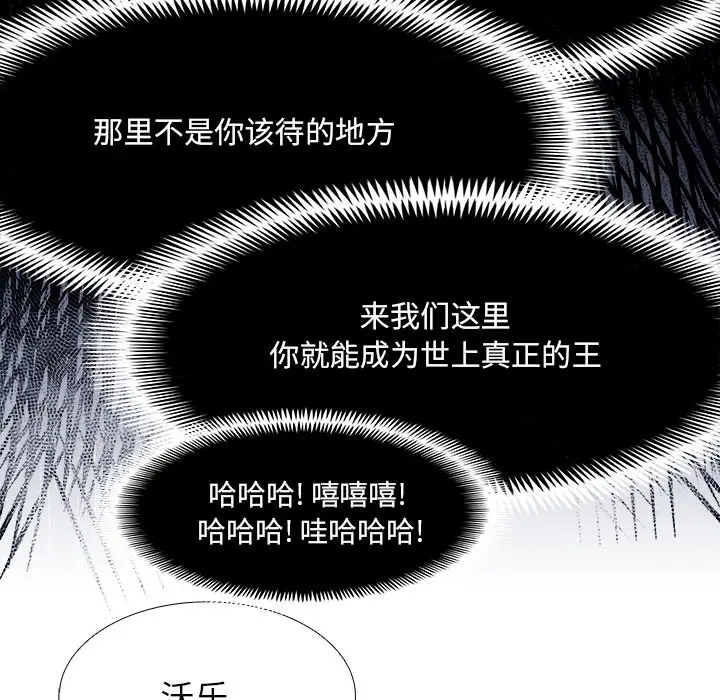 Warble生存之战[顶通]韩漫全集-第 106 话无删减无遮挡章节图片 