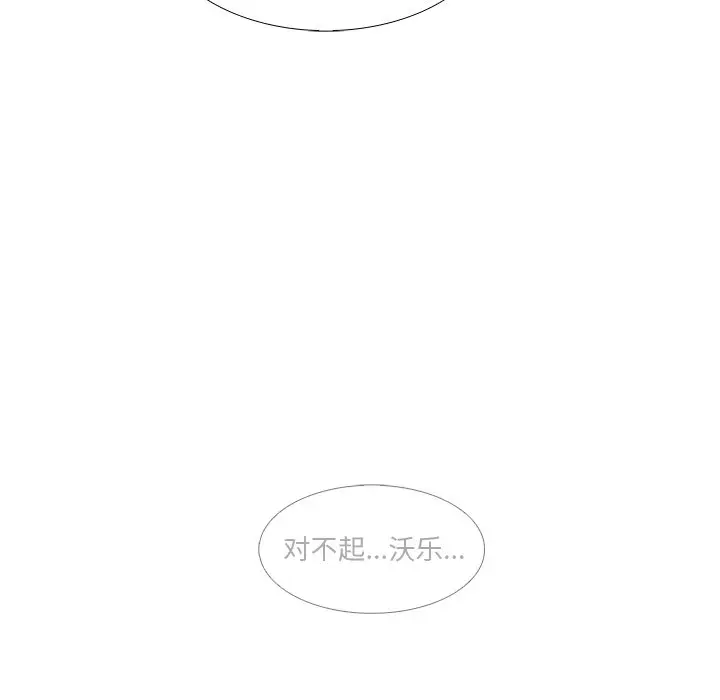 Warble生存之战[顶通]韩漫全集-第 106 话无删减无遮挡章节图片 