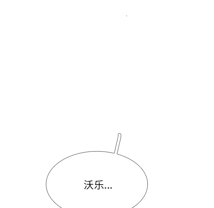 Warble生存之战[顶通]韩漫全集-第 106 话无删减无遮挡章节图片 