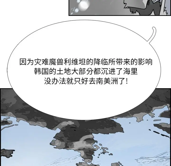 Warble生存之战[顶通]韩漫全集-第 107 话无删减无遮挡章节图片 