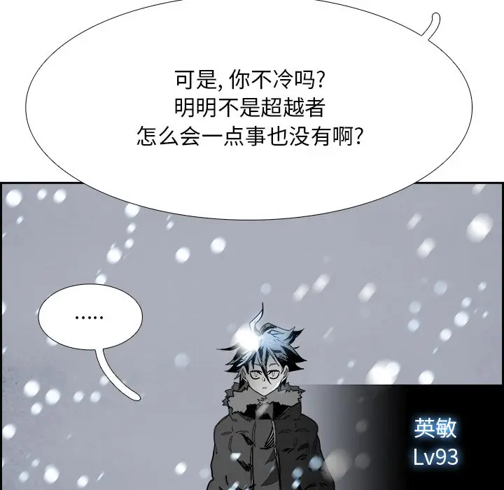 Warble生存之战[顶通]韩漫全集-第 107 话无删减无遮挡章节图片 