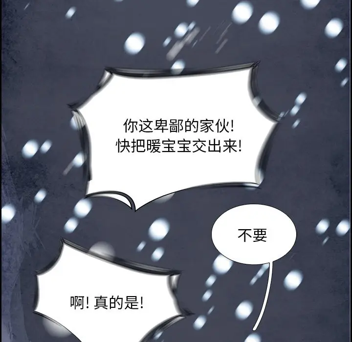 Warble生存之战[顶通]韩漫全集-第 107 话无删减无遮挡章节图片 