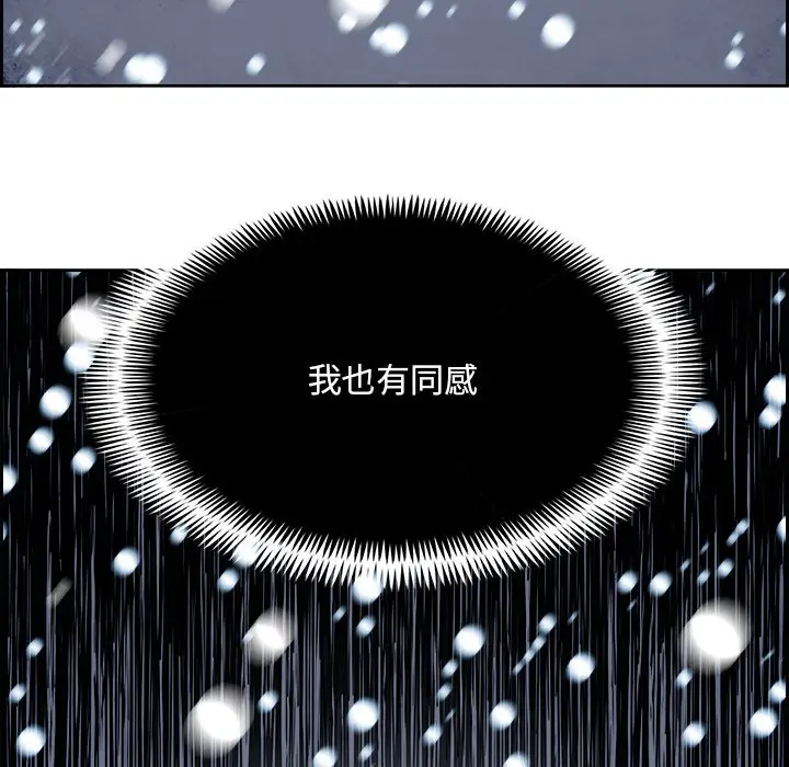 Warble生存之战[顶通]韩漫全集-第 107 话无删减无遮挡章节图片 