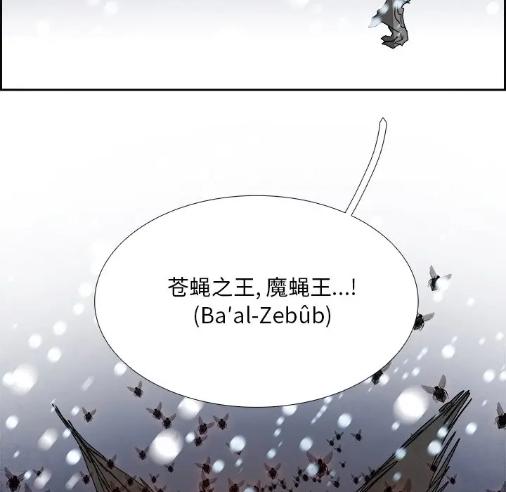 Warble生存之战[顶通]韩漫全集-第 107 话无删减无遮挡章节图片 