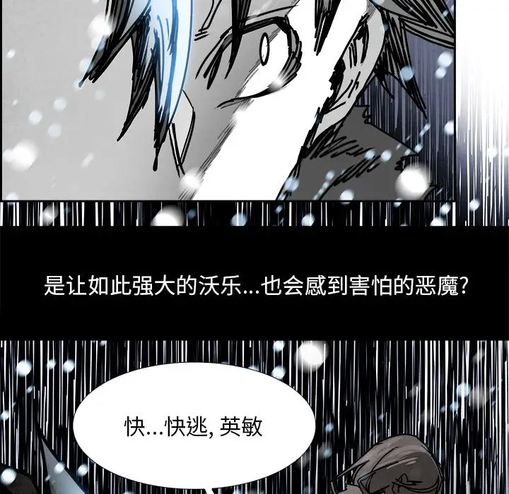 Warble生存之战[顶通]韩漫全集-第 107 话无删减无遮挡章节图片 