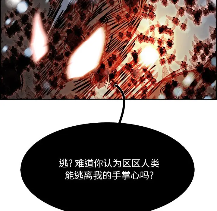 Warble生存之战[顶通]韩漫全集-第 107 话无删减无遮挡章节图片 