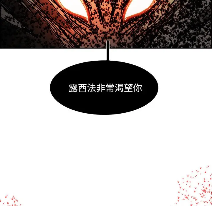 Warble生存之战[顶通]韩漫全集-第 107 话无删减无遮挡章节图片 
