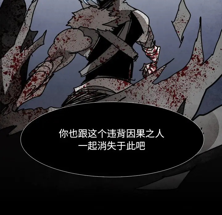 Warble生存之战[顶通]韩漫全集-第 107 话无删减无遮挡章节图片 