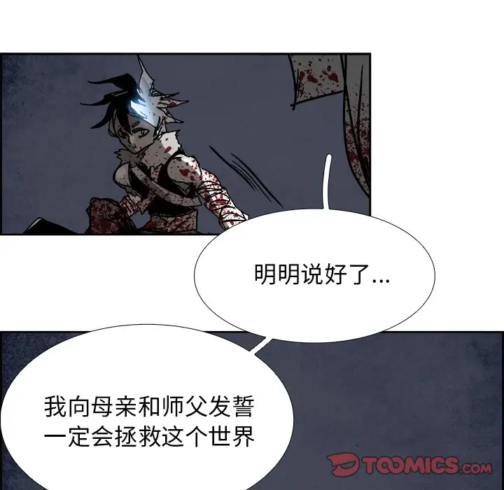 Warble生存之战[顶通]韩漫全集-第 107 话无删减无遮挡章节图片 