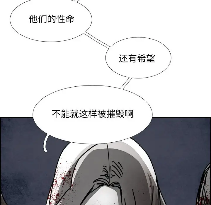 Warble生存之战[顶通]韩漫全集-第 107 话无删减无遮挡章节图片 