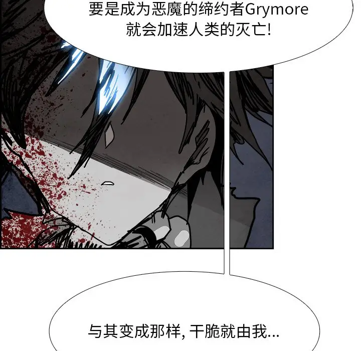 Warble生存之战[顶通]韩漫全集-第 107 话无删减无遮挡章节图片 