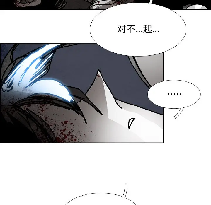 Warble生存之战[顶通]韩漫全集-第 107 话无删减无遮挡章节图片 