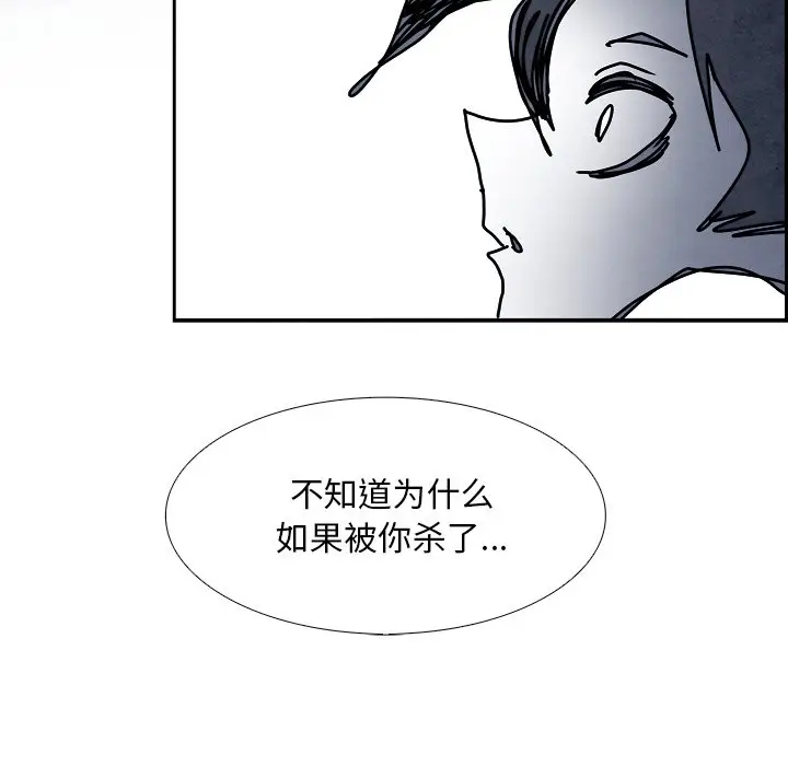 Warble生存之战[顶通]韩漫全集-第 107 话无删减无遮挡章节图片 