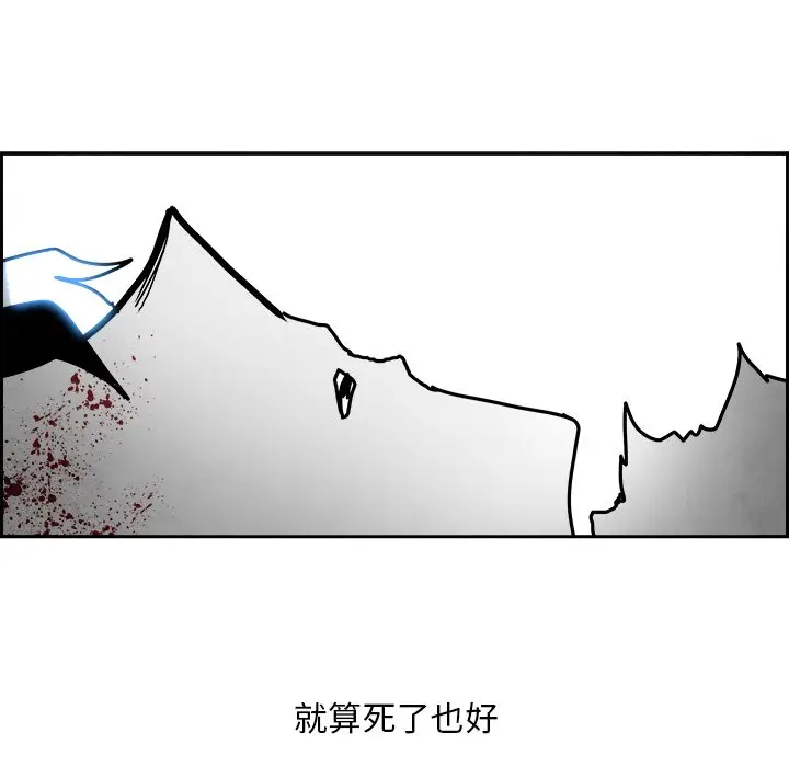 Warble生存之战[顶通]韩漫全集-第 107 话无删减无遮挡章节图片 