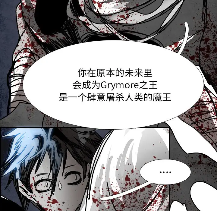 Warble生存之战[顶通]韩漫全集-第 107 话无删减无遮挡章节图片 