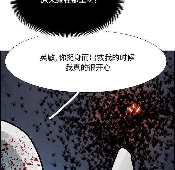 Warble生存之战[顶通]韩漫全集-第 107 话无删减无遮挡章节图片 