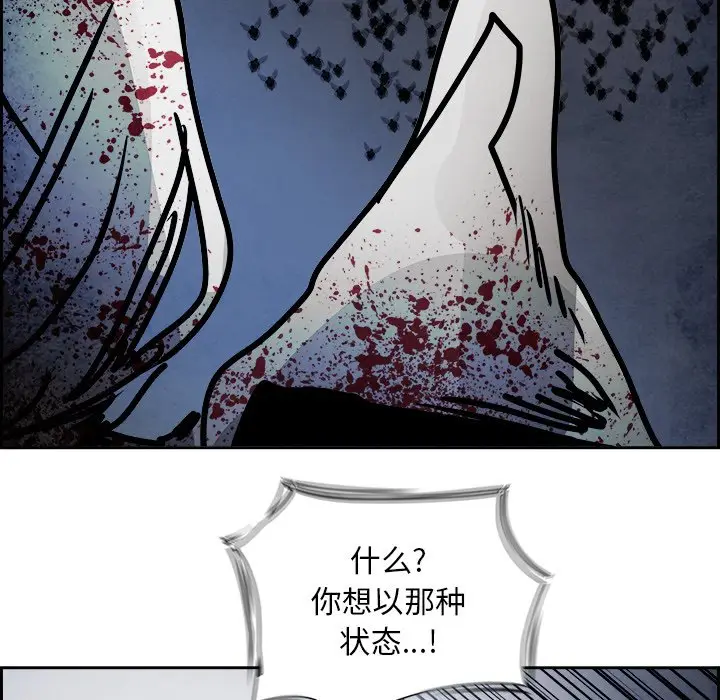 Warble生存之战[顶通]韩漫全集-第 107 话无删减无遮挡章节图片 