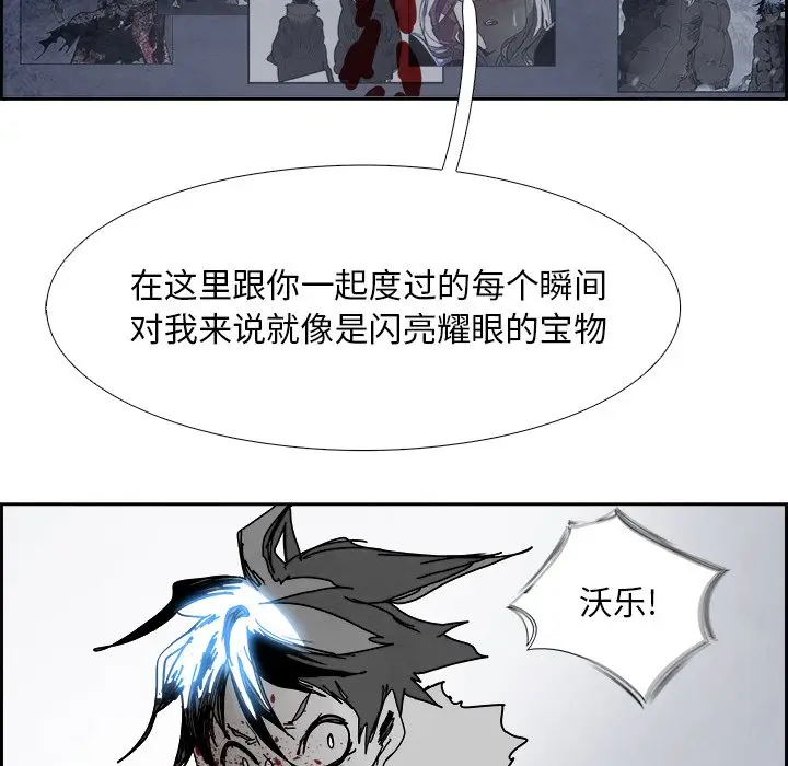 Warble生存之战[顶通]韩漫全集-第 107 话无删减无遮挡章节图片 