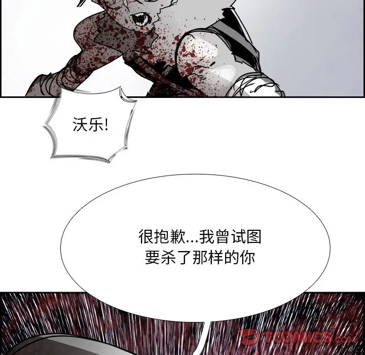 Warble生存之战[顶通]韩漫全集-第 107 话无删减无遮挡章节图片 