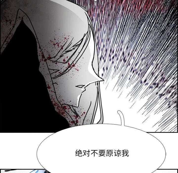 Warble生存之战[顶通]韩漫全集-第 107 话无删减无遮挡章节图片 