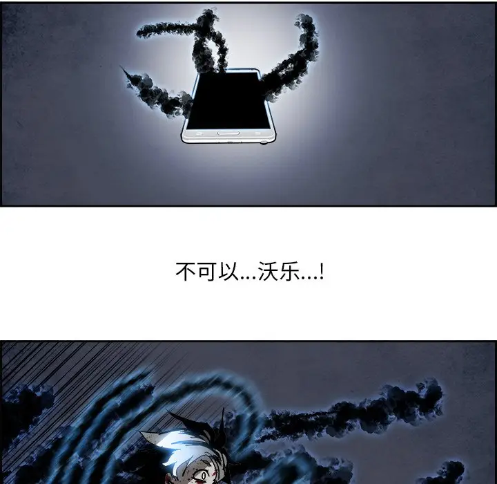 Warble生存之战[顶通]韩漫全集-第 107 话无删减无遮挡章节图片 