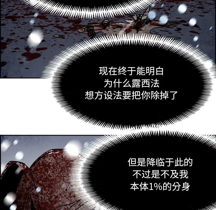 Warble生存之战[顶通]韩漫全集-第 107 话无删减无遮挡章节图片 