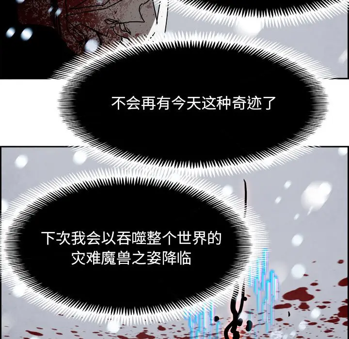Warble生存之战[顶通]韩漫全集-第 107 话无删减无遮挡章节图片 