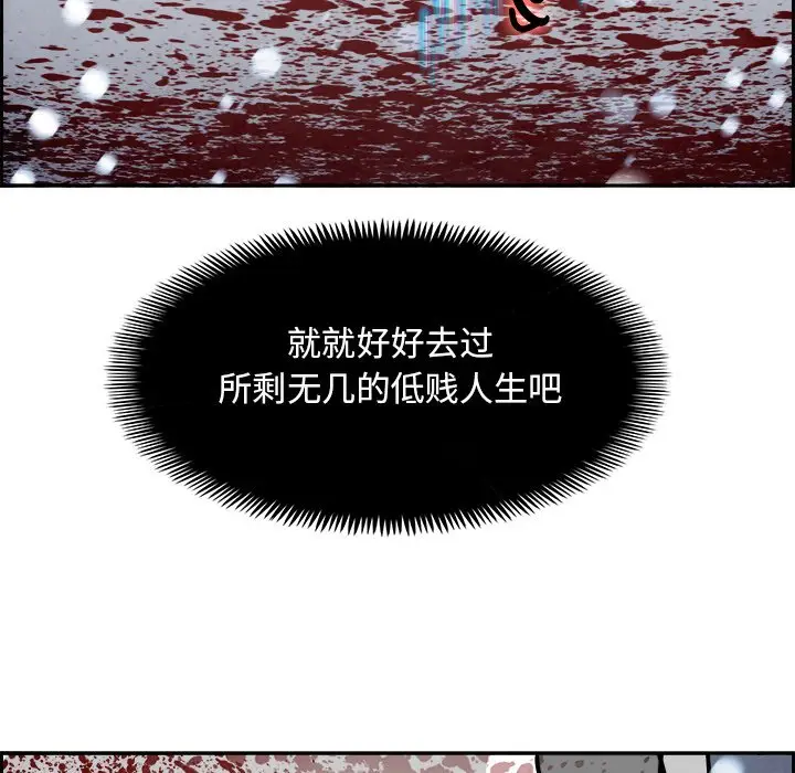Warble生存之战[顶通]韩漫全集-第 107 话无删减无遮挡章节图片 