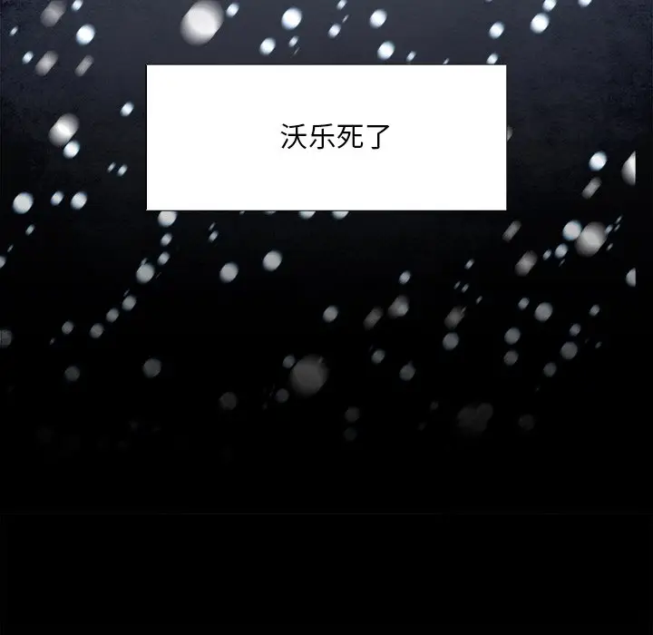 Warble生存之战[顶通]韩漫全集-第 107 话无删减无遮挡章节图片 