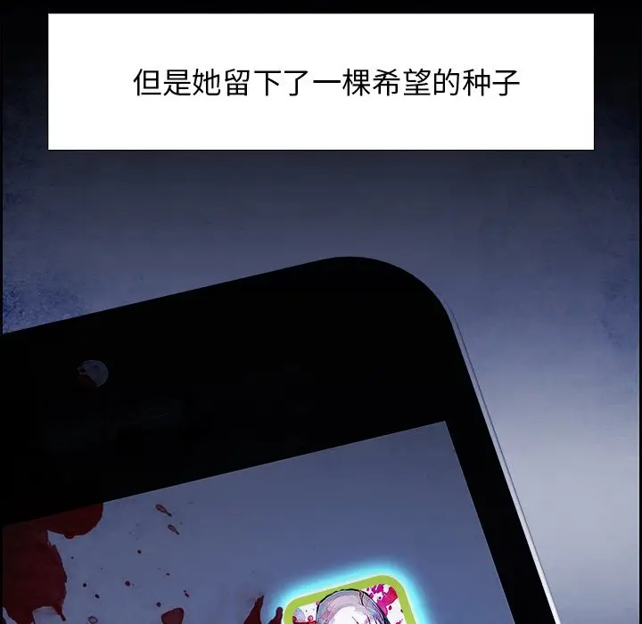 Warble生存之战[顶通]韩漫全集-第 107 话无删减无遮挡章节图片 