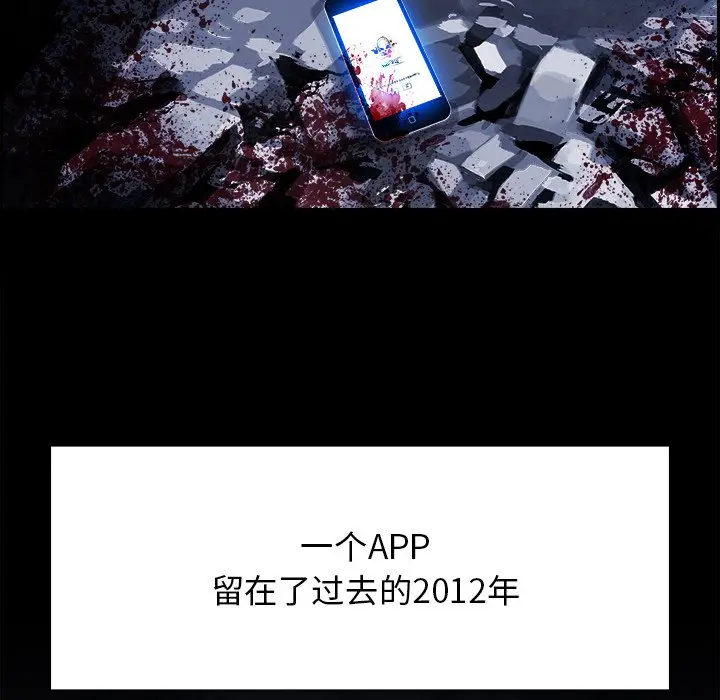 Warble生存之战[顶通]韩漫全集-第 107 话无删减无遮挡章节图片 
