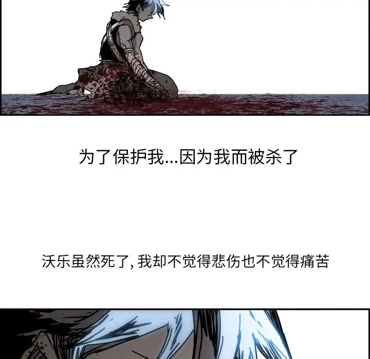 Warble生存之战[顶通]韩漫全集-第 107 话无删减无遮挡章节图片 
