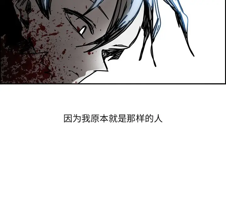 Warble生存之战[顶通]韩漫全集-第 107 话无删减无遮挡章节图片 