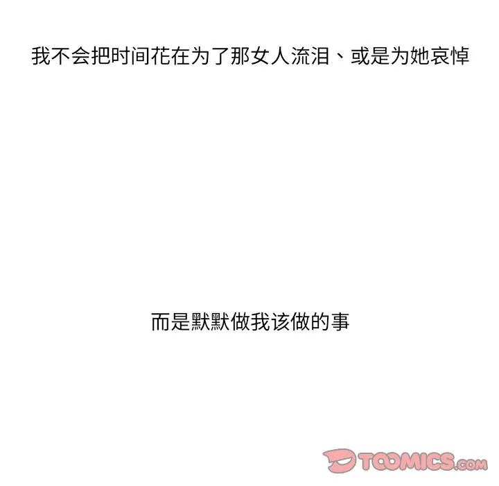 Warble生存之战[顶通]韩漫全集-第 107 话无删减无遮挡章节图片 