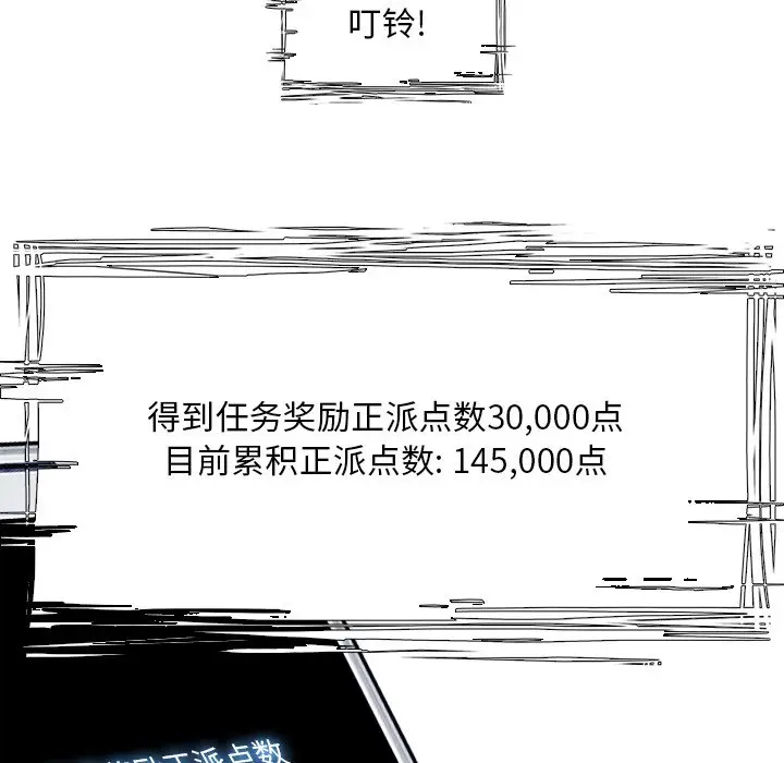 Warble生存之战[顶通]韩漫全集-第 107 话无删减无遮挡章节图片 