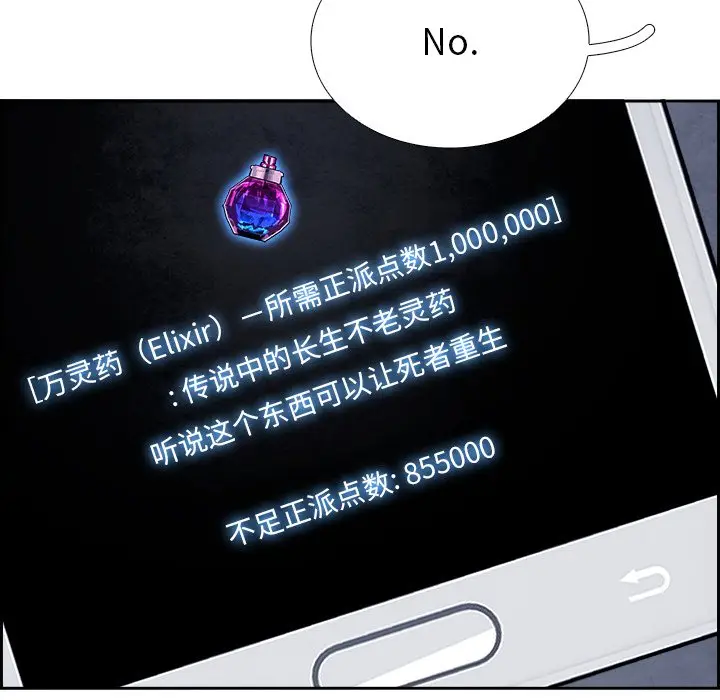 Warble生存之战[顶通]韩漫全集-第 107 话无删减无遮挡章节图片 