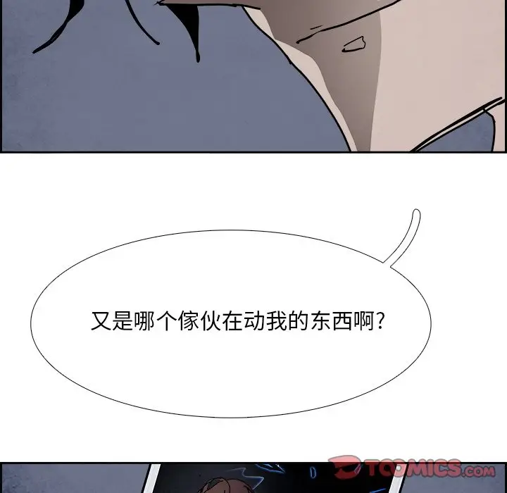 Warble生存之战[顶通]韩漫全集-第 107 话无删减无遮挡章节图片 