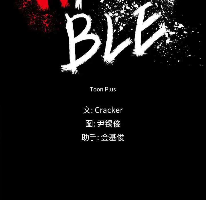 Warble生存之战[顶通]韩漫全集-第 107 话无删减无遮挡章节图片 