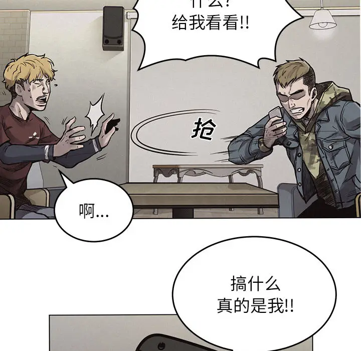 热血格斗[顶通]韩漫全集-第1话无删减无遮挡章节图片 