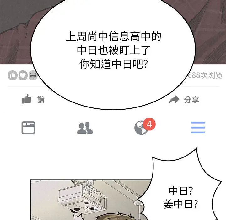 热血格斗[顶通]韩漫全集-第1话无删减无遮挡章节图片 