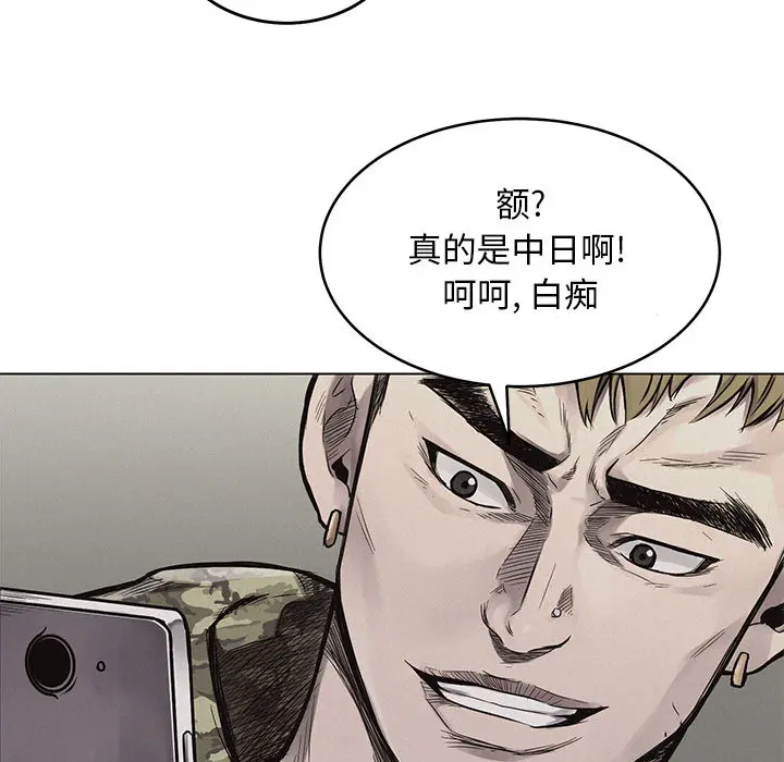 热血格斗[顶通]韩漫全集-第1话无删减无遮挡章节图片 